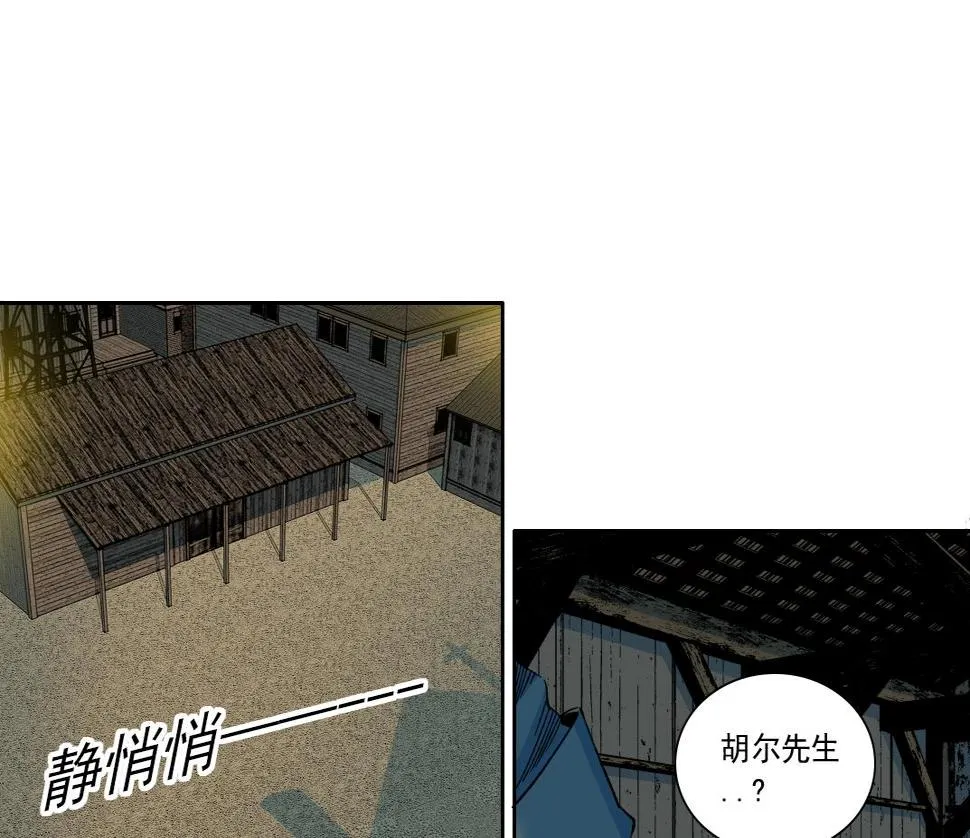第160话 反抗者 第43页