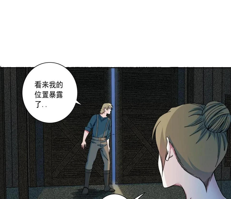 第160话 反抗者 第45页