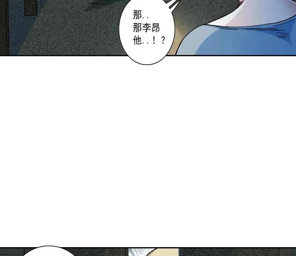 第160话 反抗者 第46页