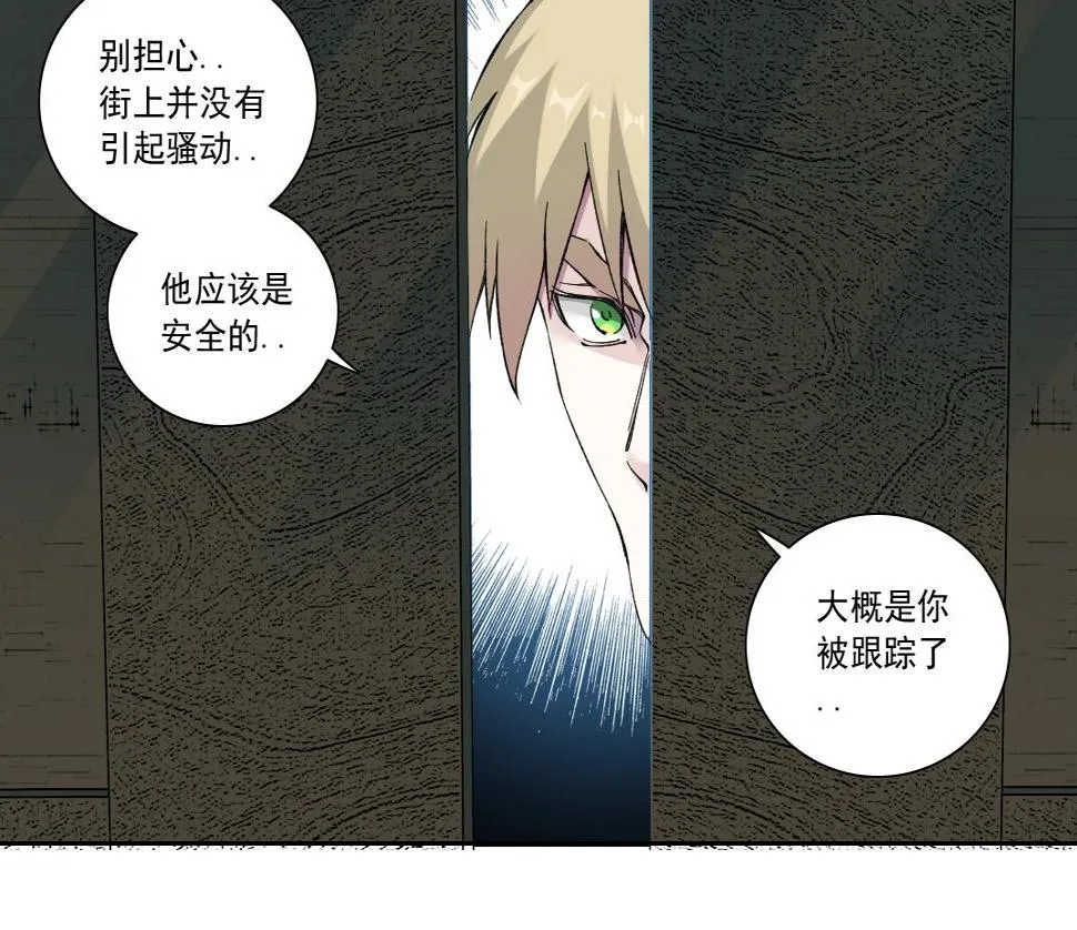 第160话 反抗者 第47页