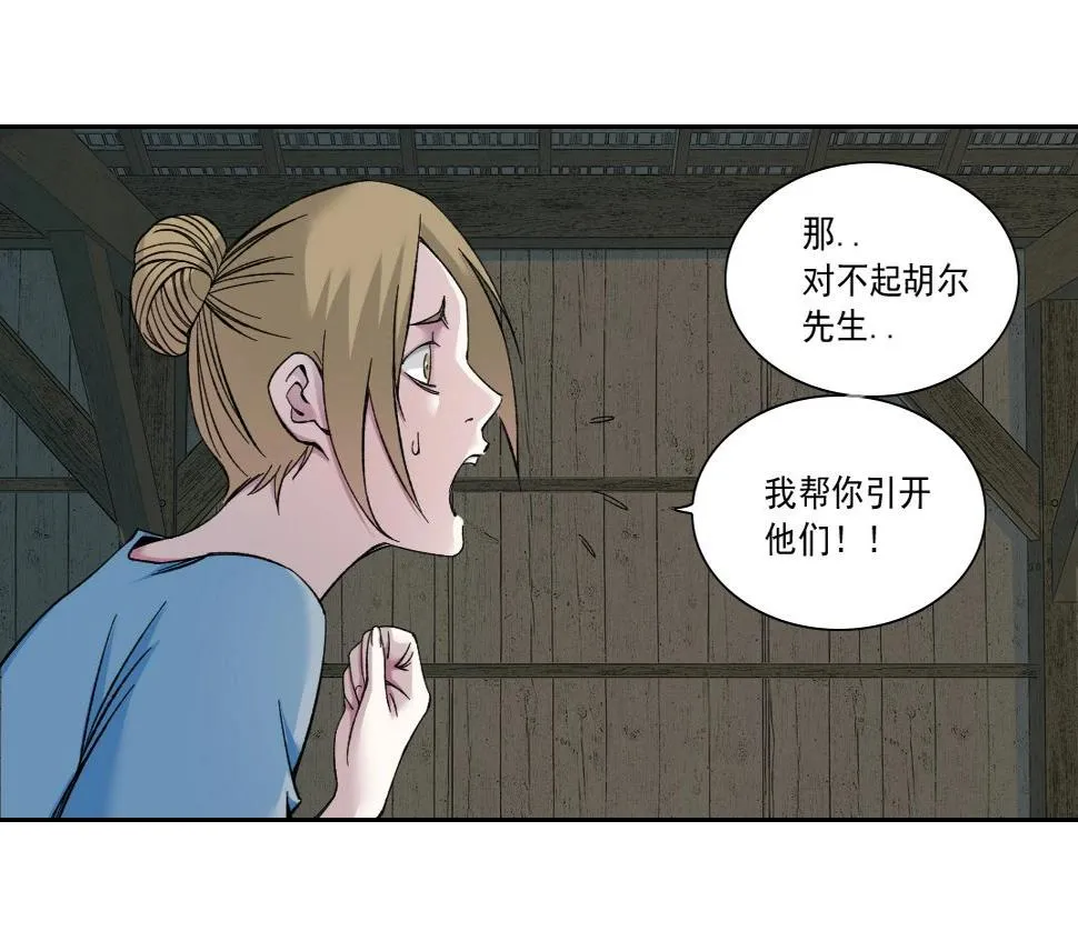 第160话 反抗者 第49页