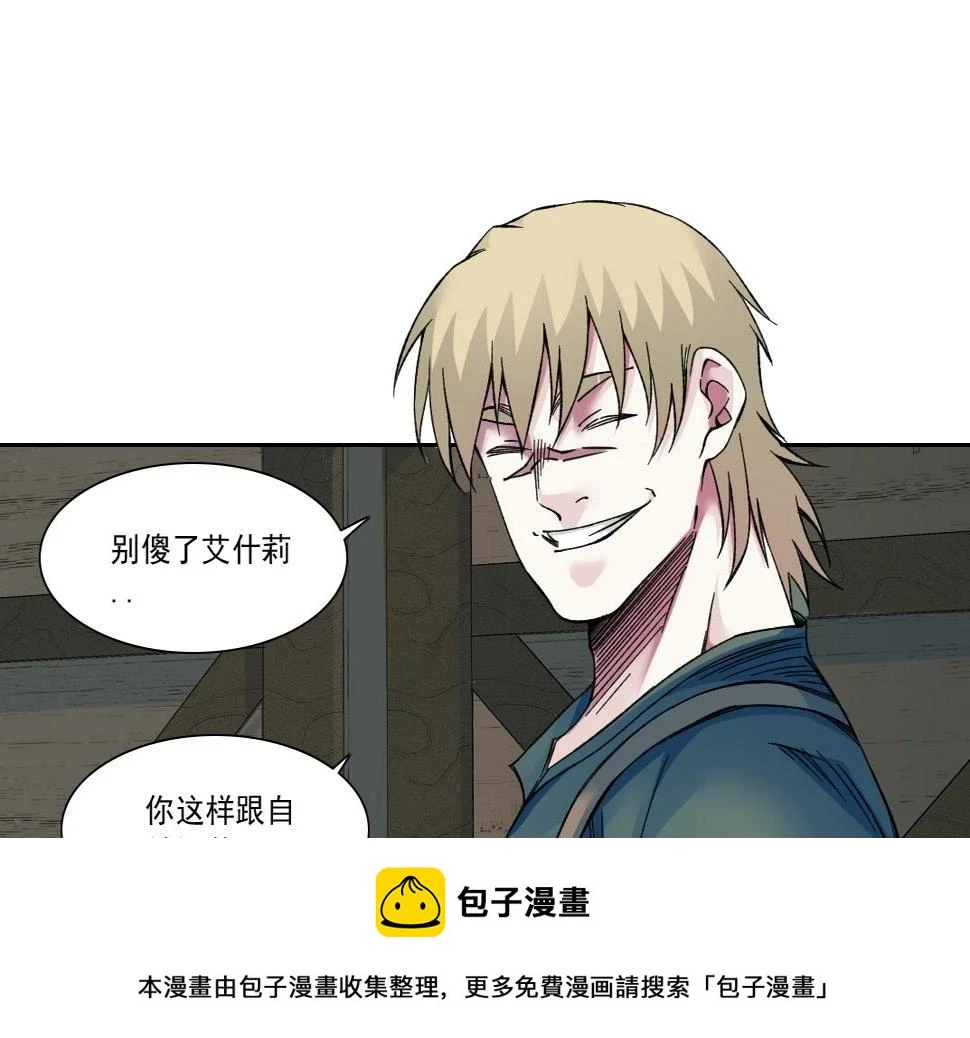 第160话 反抗者 第50页