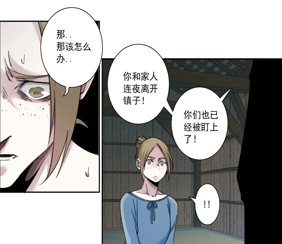 第160话 反抗者 第52页