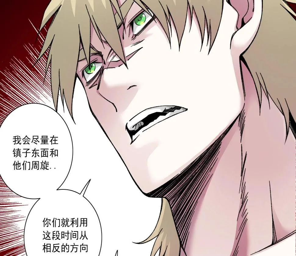 第160话 反抗者 第54页