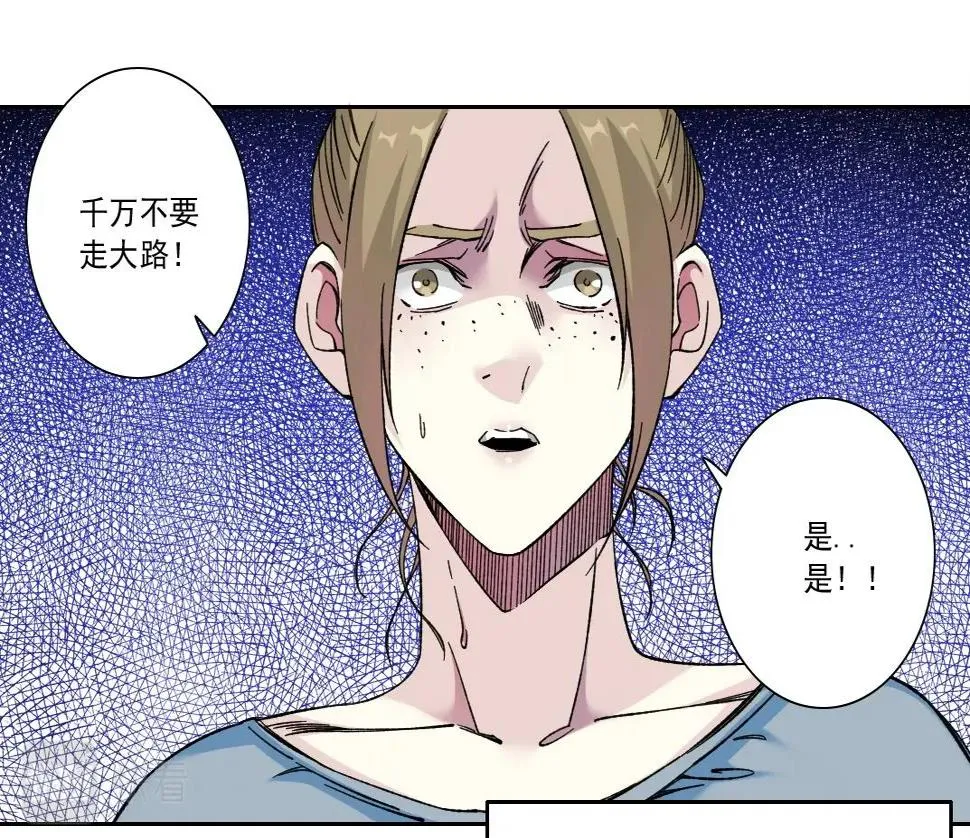 第160话 反抗者 第56页