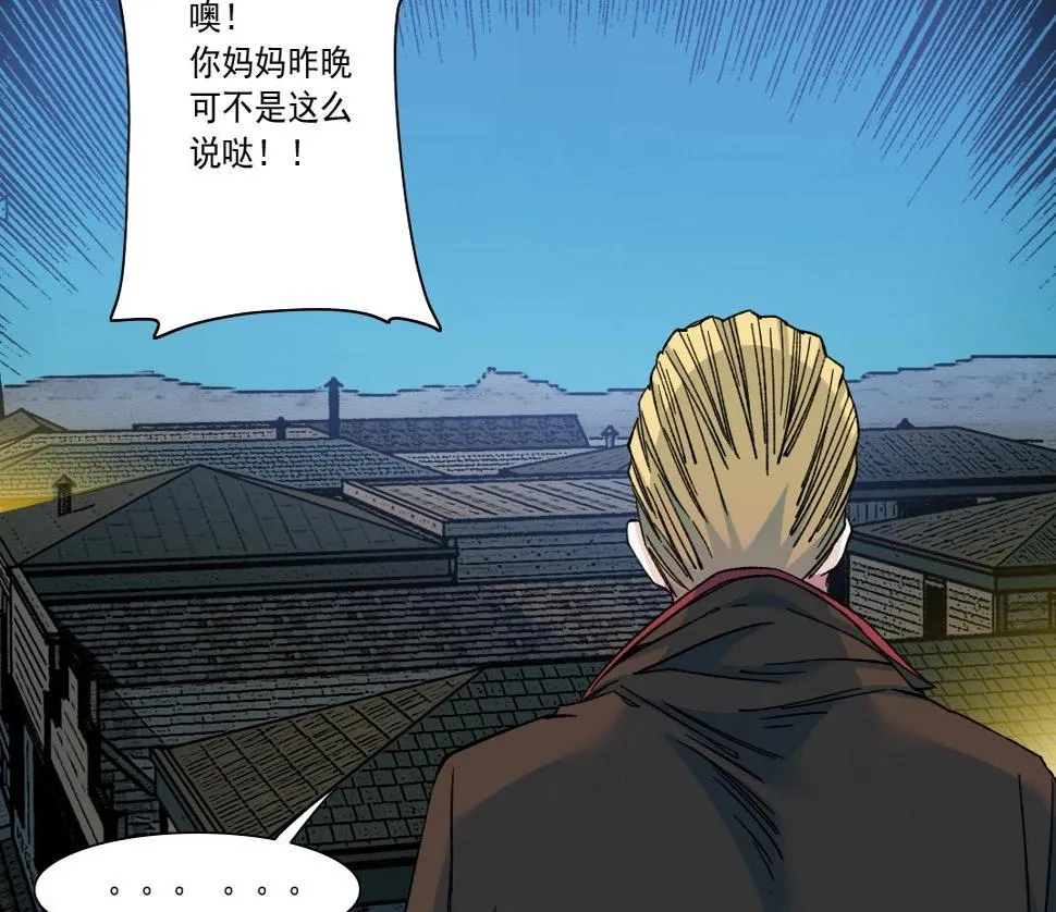 第160话 反抗者 第74页