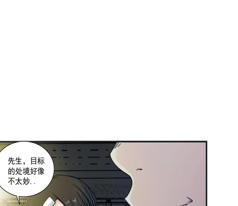 第160话 反抗者 第80页