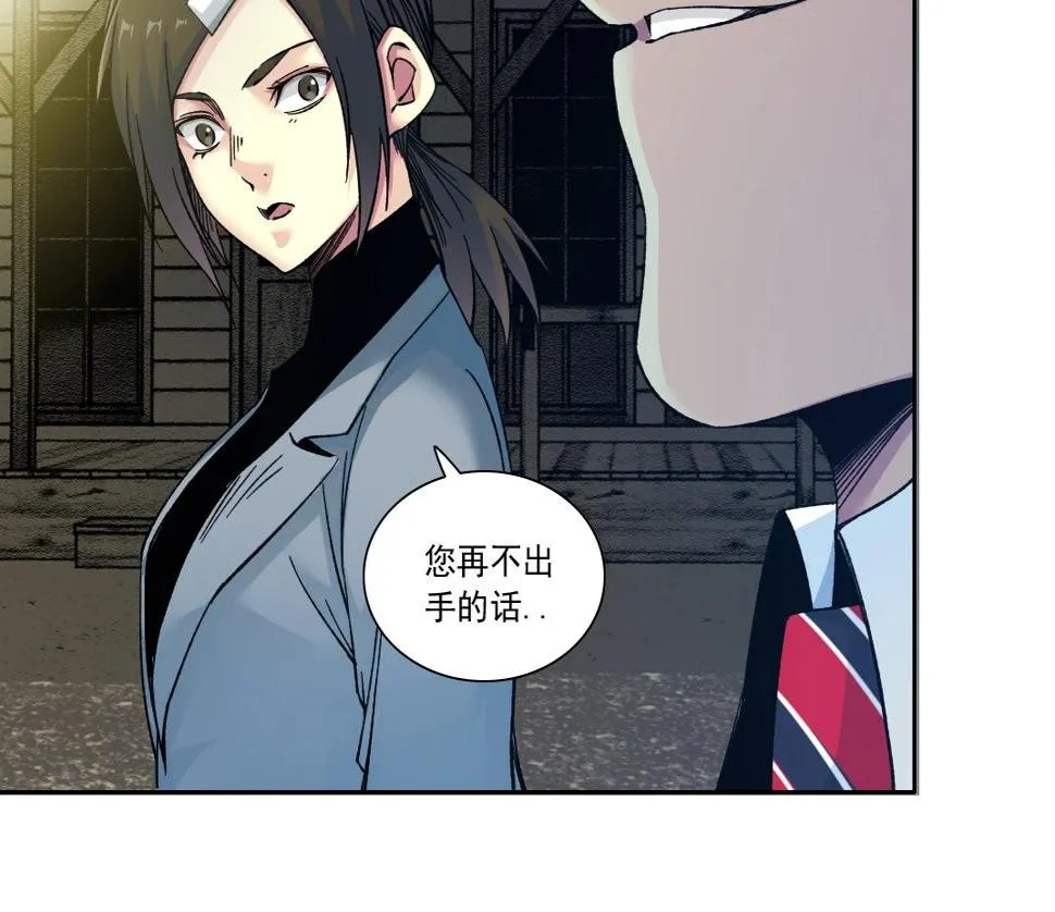第160话 反抗者 第81页