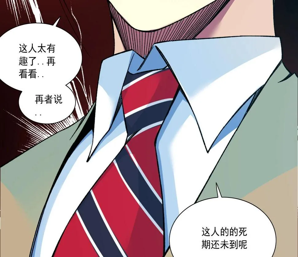 第160话 反抗者 第84页