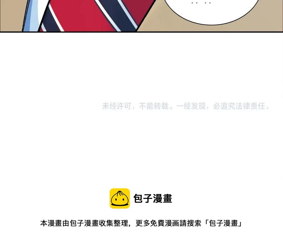 第160话 反抗者 第85页