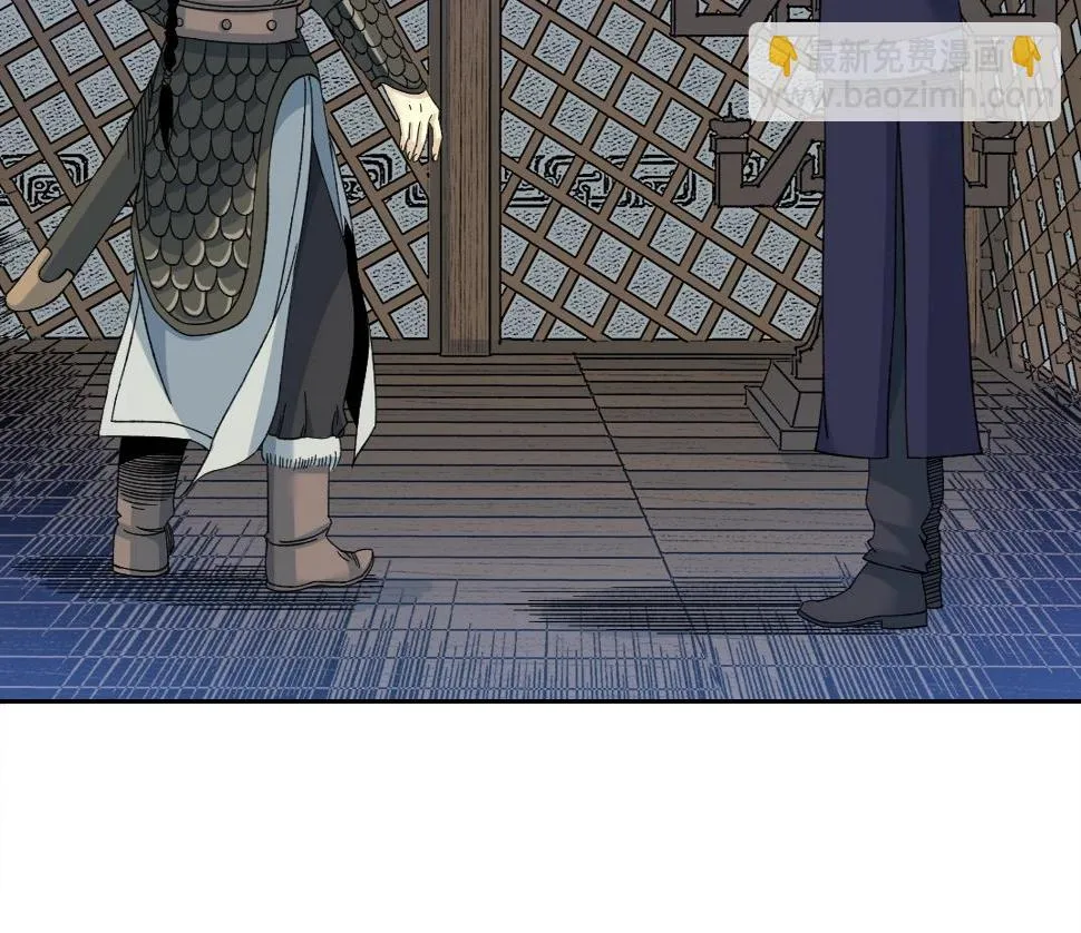 第154话 在下陆离 第5页