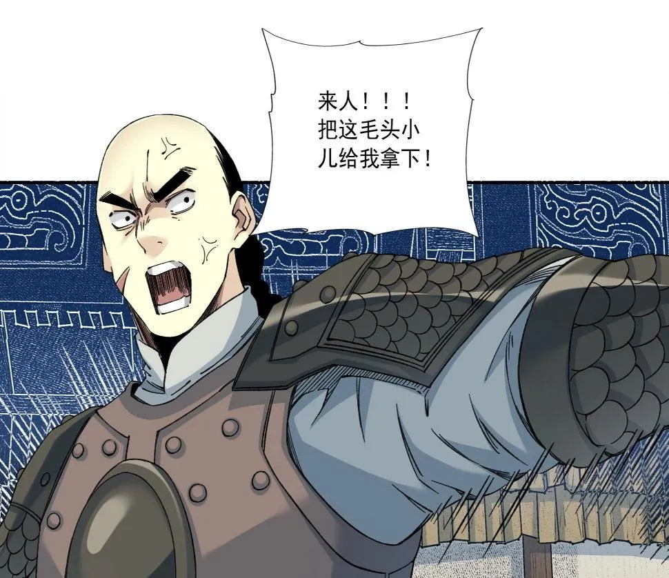 第154话 在下陆离 第6页