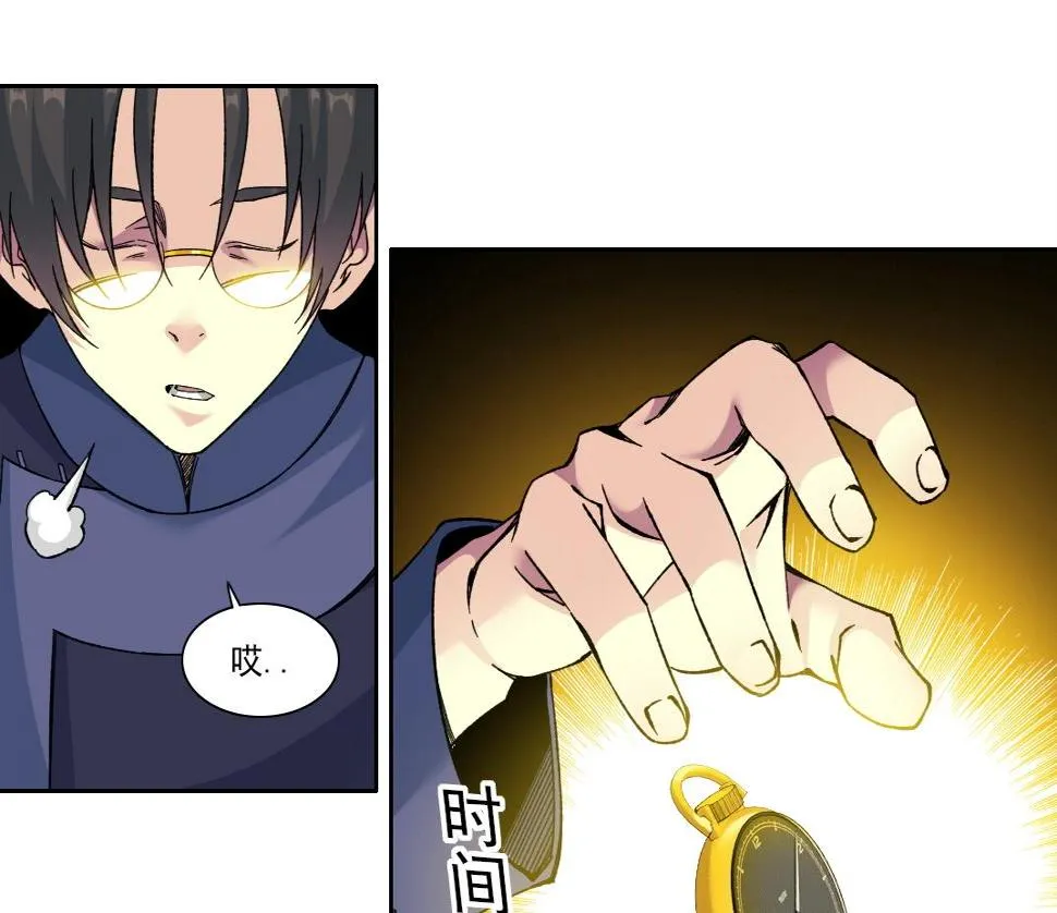 第154话 在下陆离 第9页