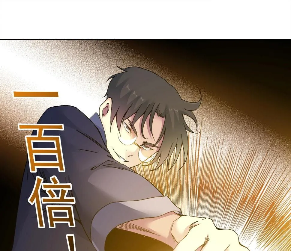第154话 在下陆离 第11页