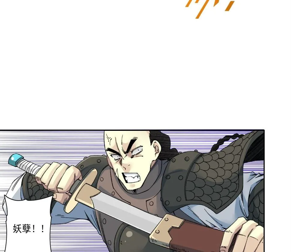 第154话 在下陆离 第13页