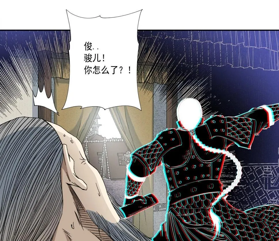 第154话 在下陆离 第17页