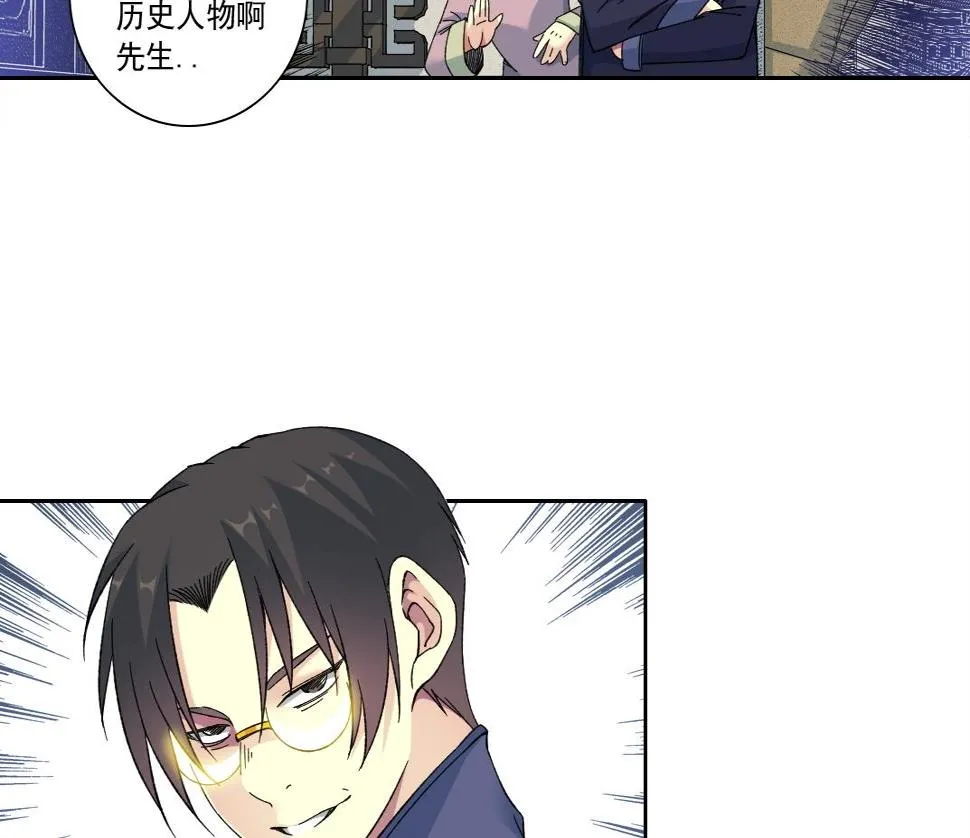 第154话 在下陆离 第19页