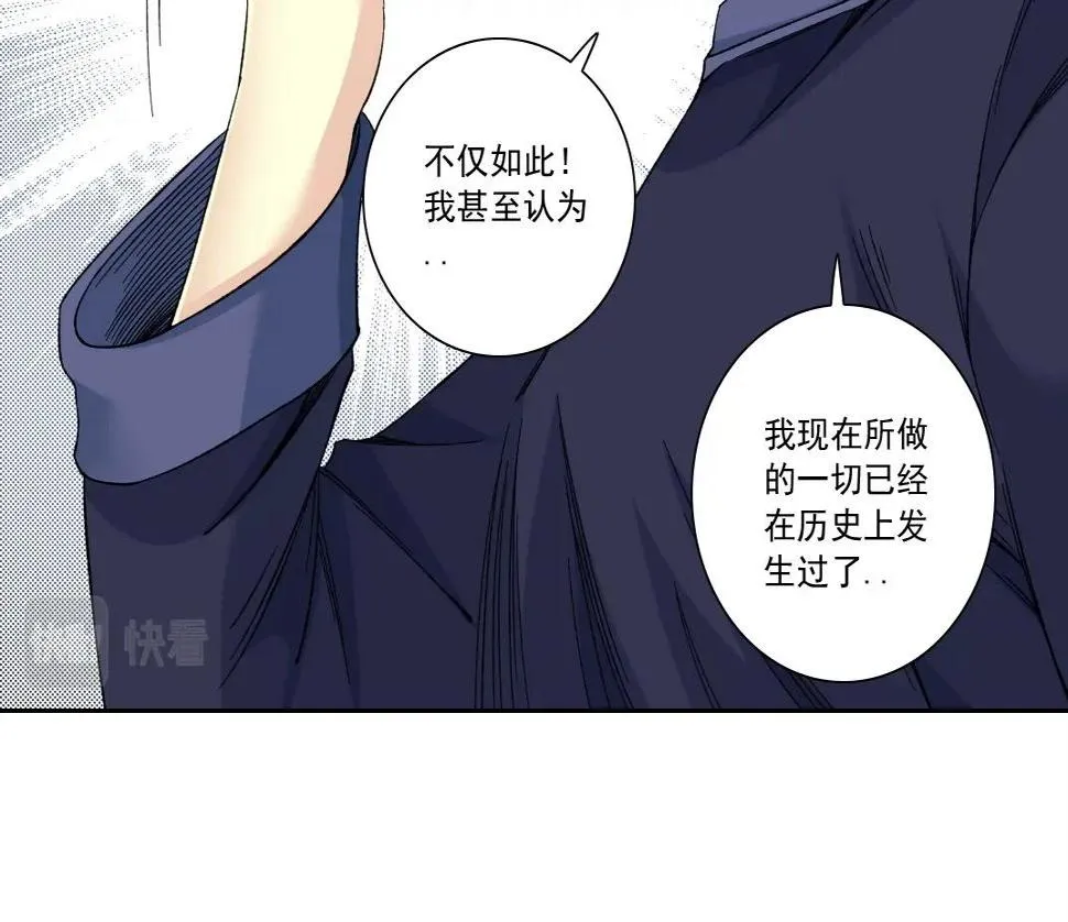 第154话 在下陆离 第22页