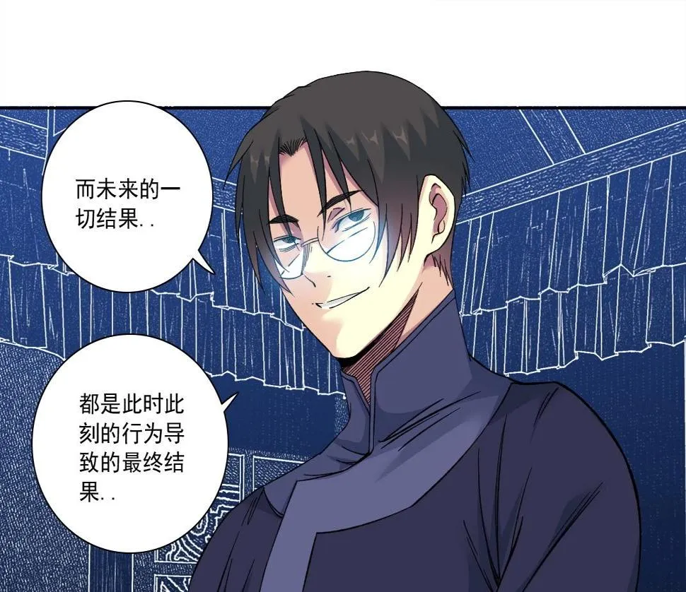 第154话 在下陆离 第24页