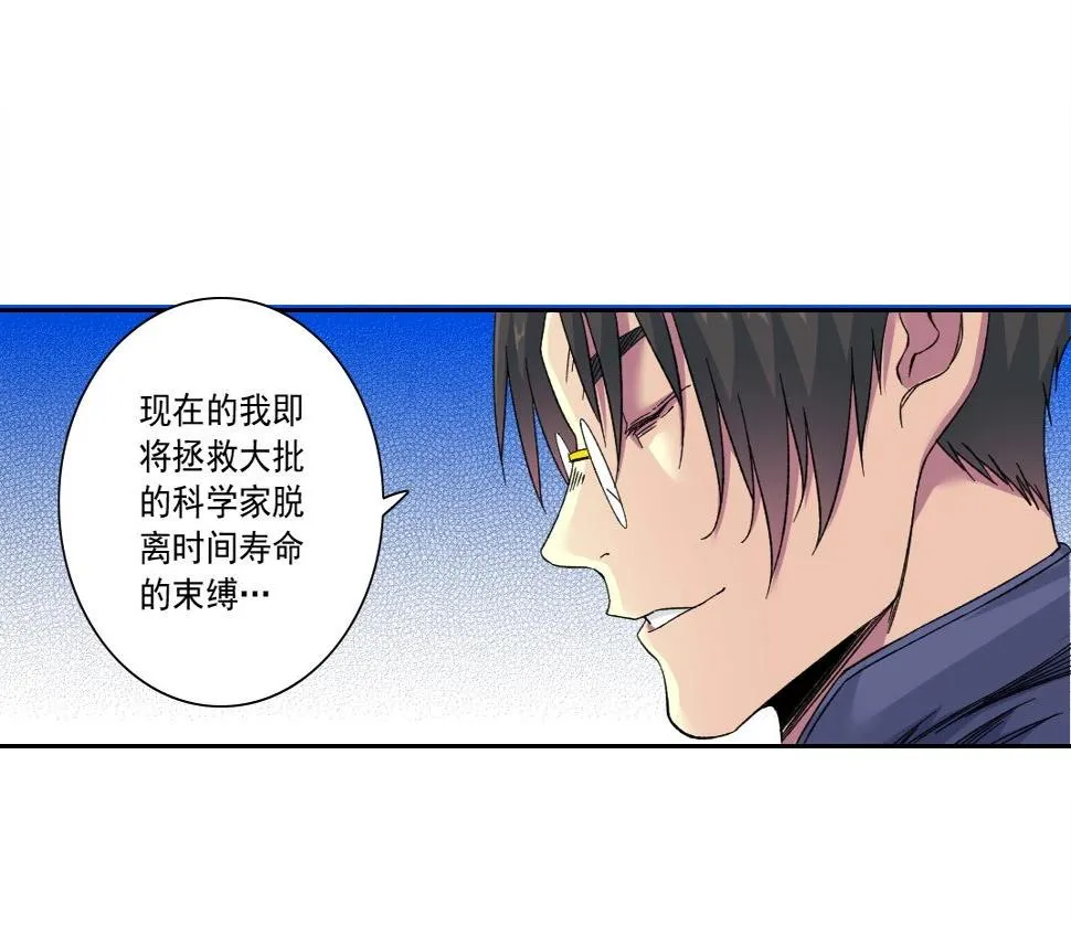 第154话 在下陆离 第26页