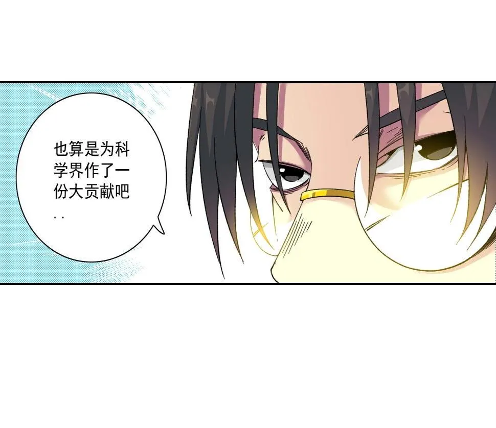 第154话 在下陆离 第27页