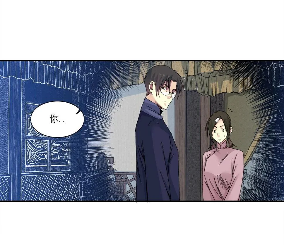 第154话 在下陆离 第28页