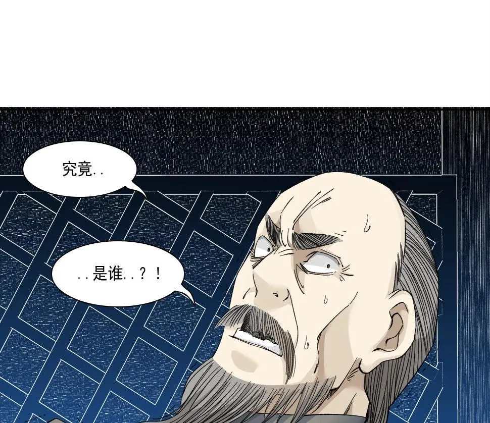 第154话 在下陆离 第29页