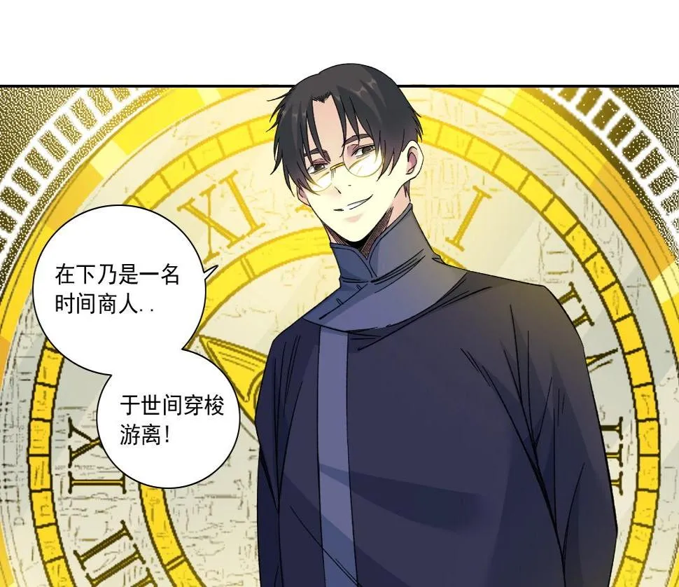 第154话 在下陆离 第32页