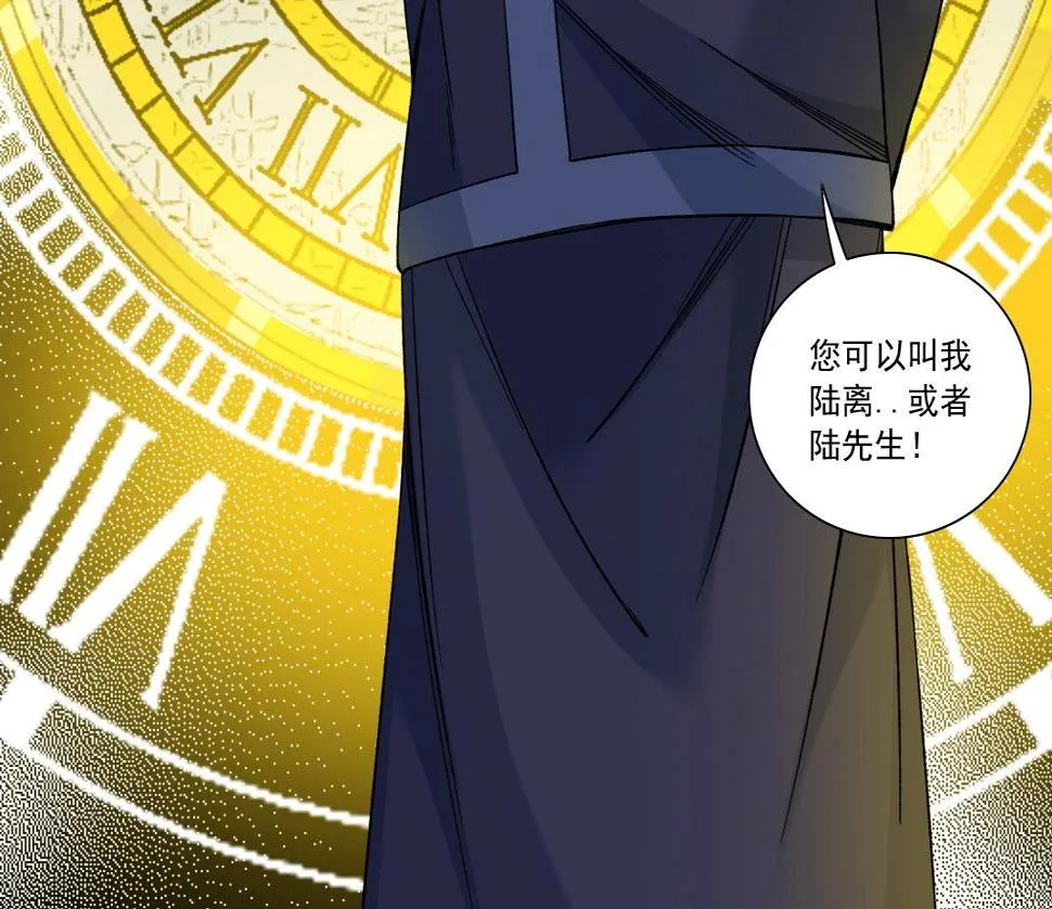 第154话 在下陆离 第33页