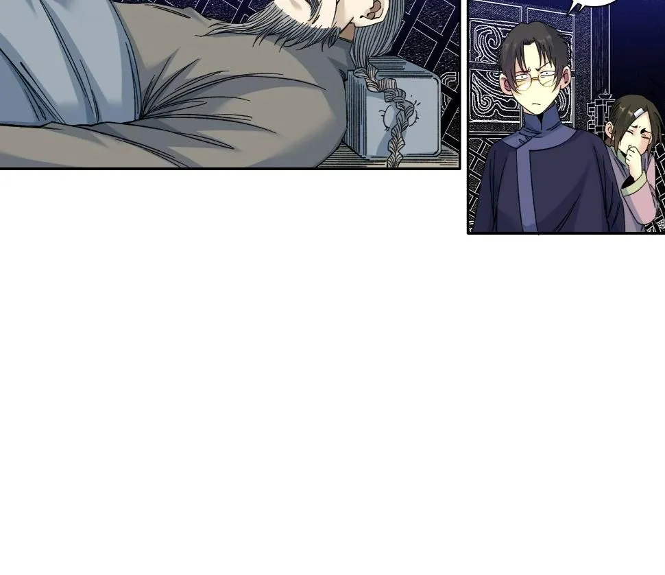 第154话 在下陆离 第35页