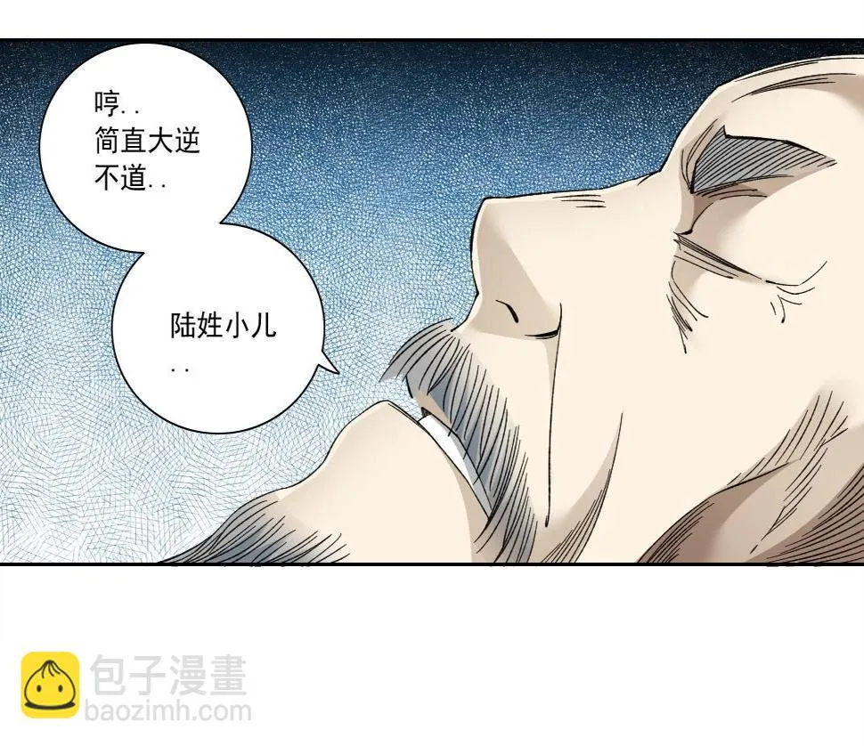 第154话 在下陆离 第36页