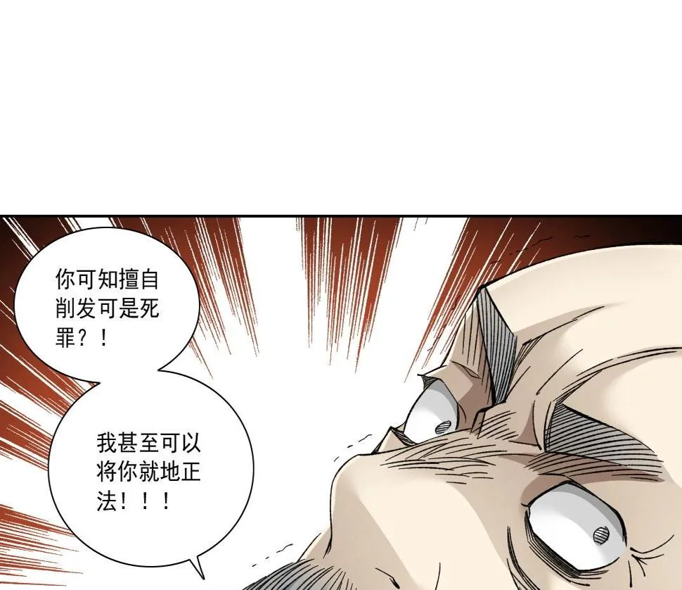 第154话 在下陆离 第37页