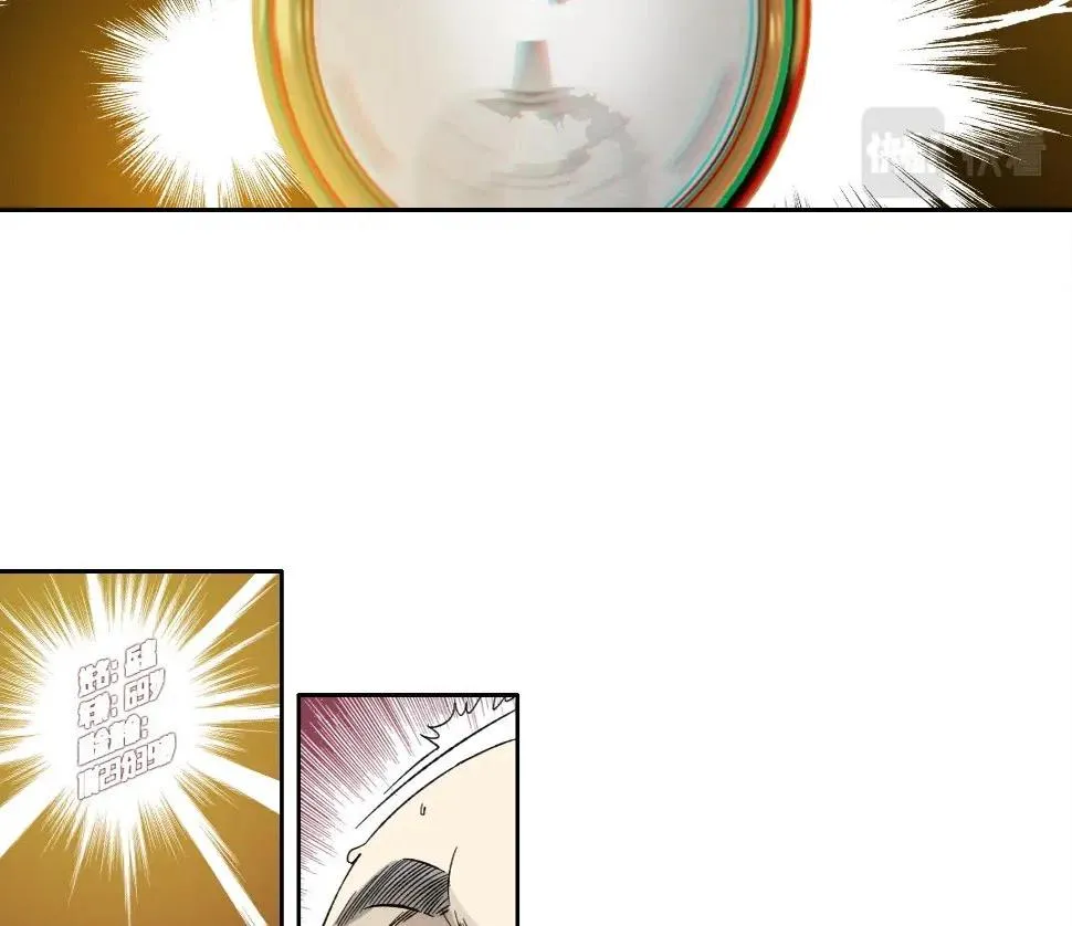 第154话 在下陆离 第42页