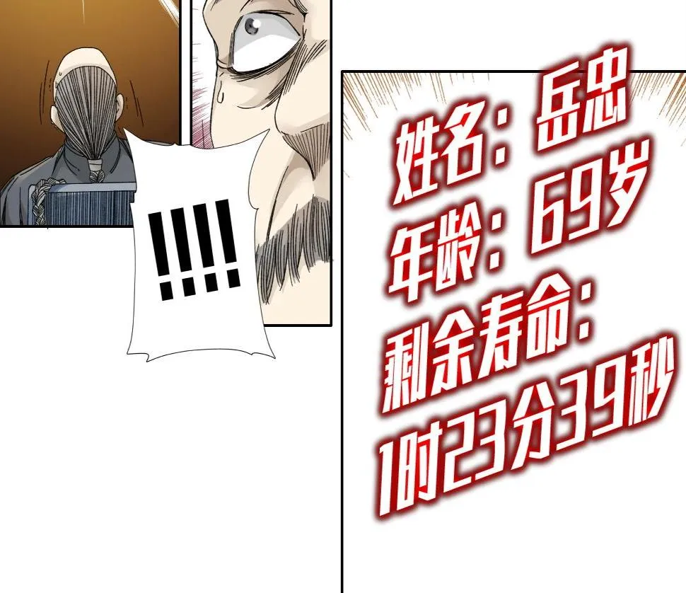 第154话 在下陆离 第43页