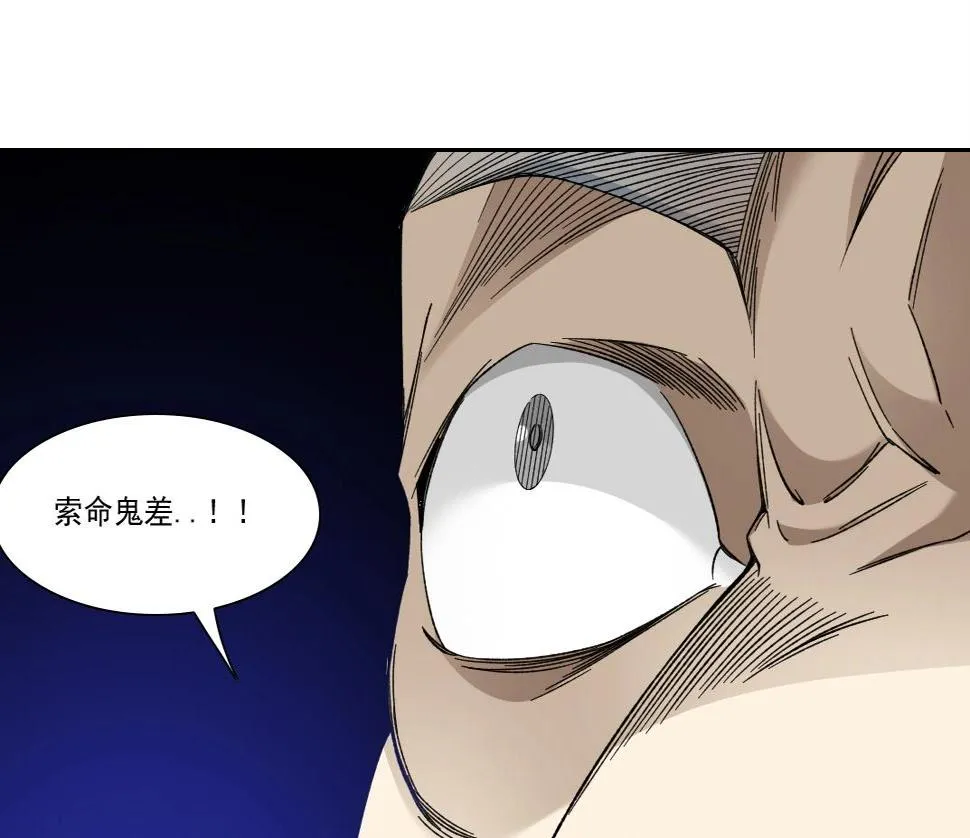 第154话 在下陆离 第45页