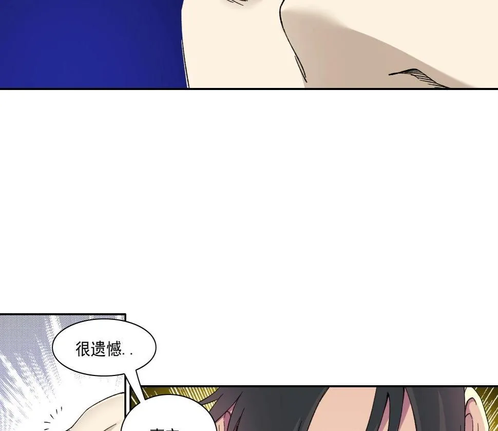 第154话 在下陆离 第46页