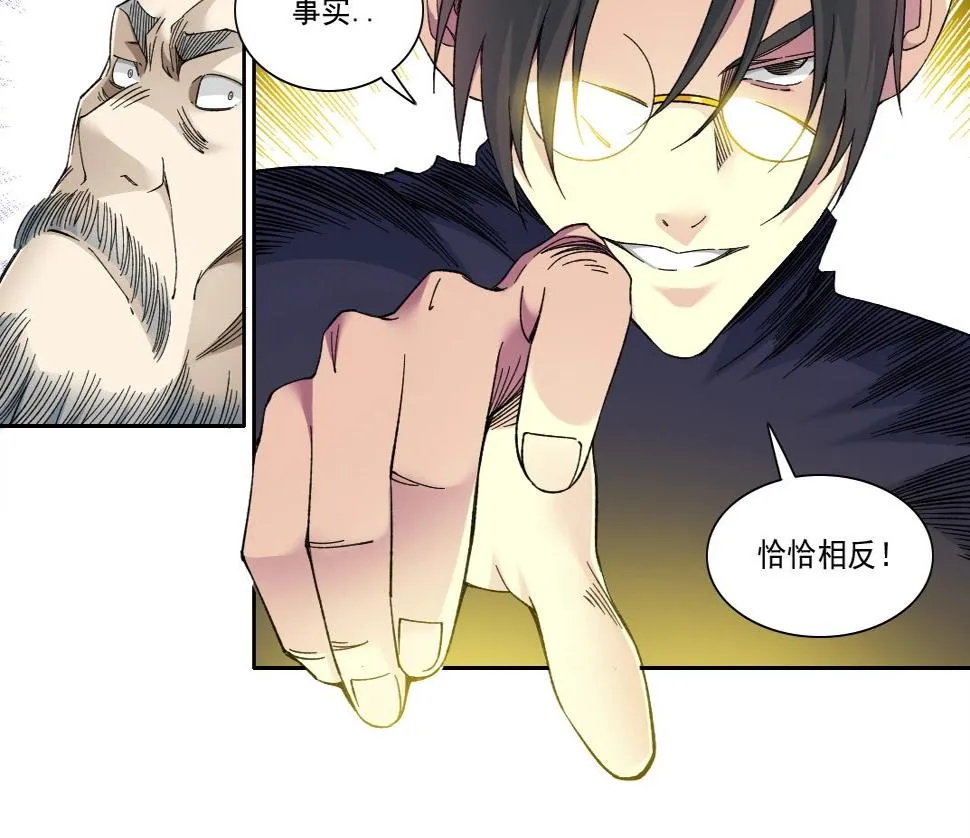 第154话 在下陆离 第47页
