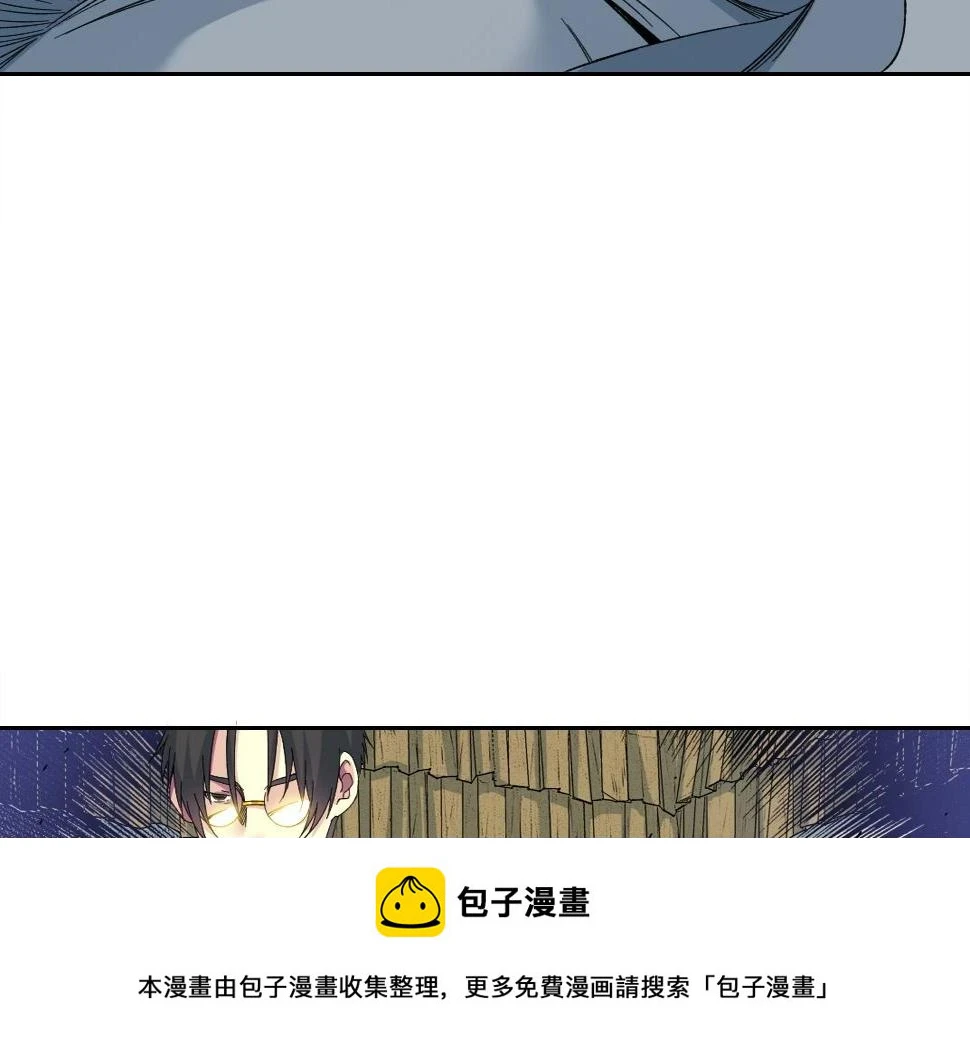 第154话 在下陆离 第50页
