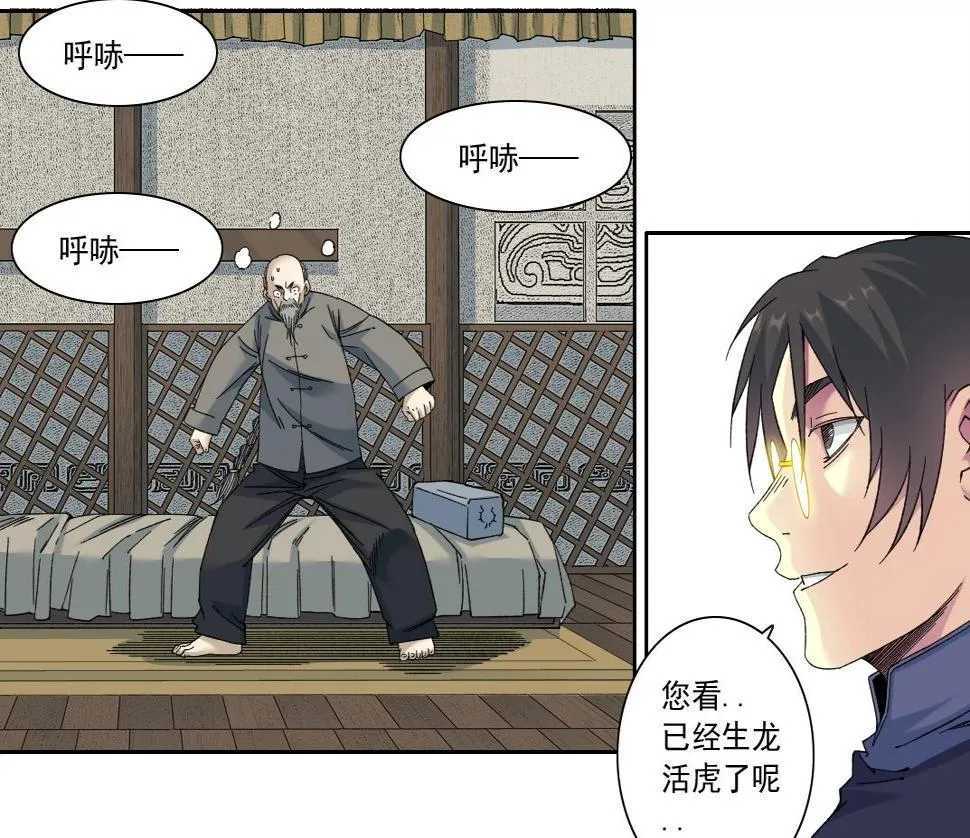 第154话 在下陆离 第57页