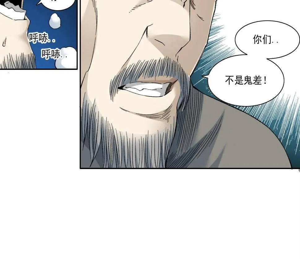 第154话 在下陆离 第59页
