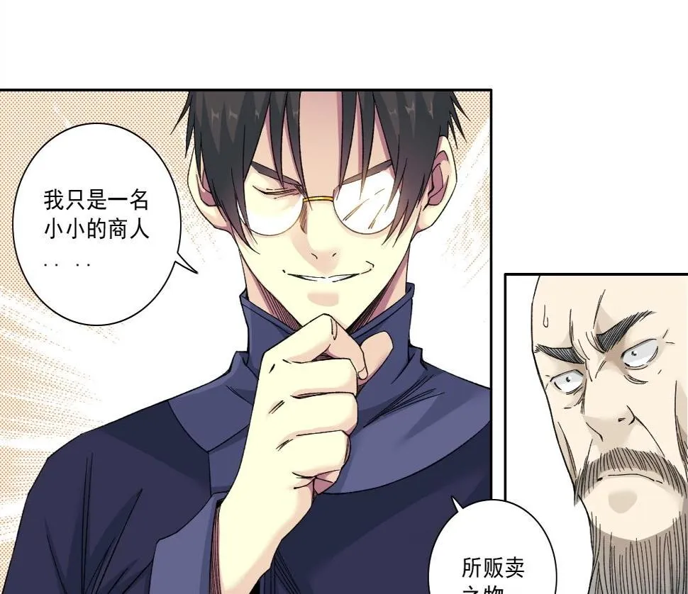第154话 在下陆离 第61页