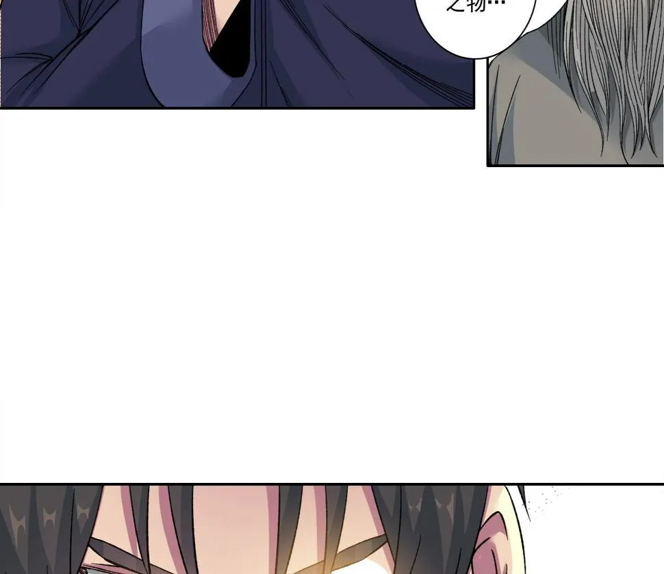 第154话 在下陆离 第62页