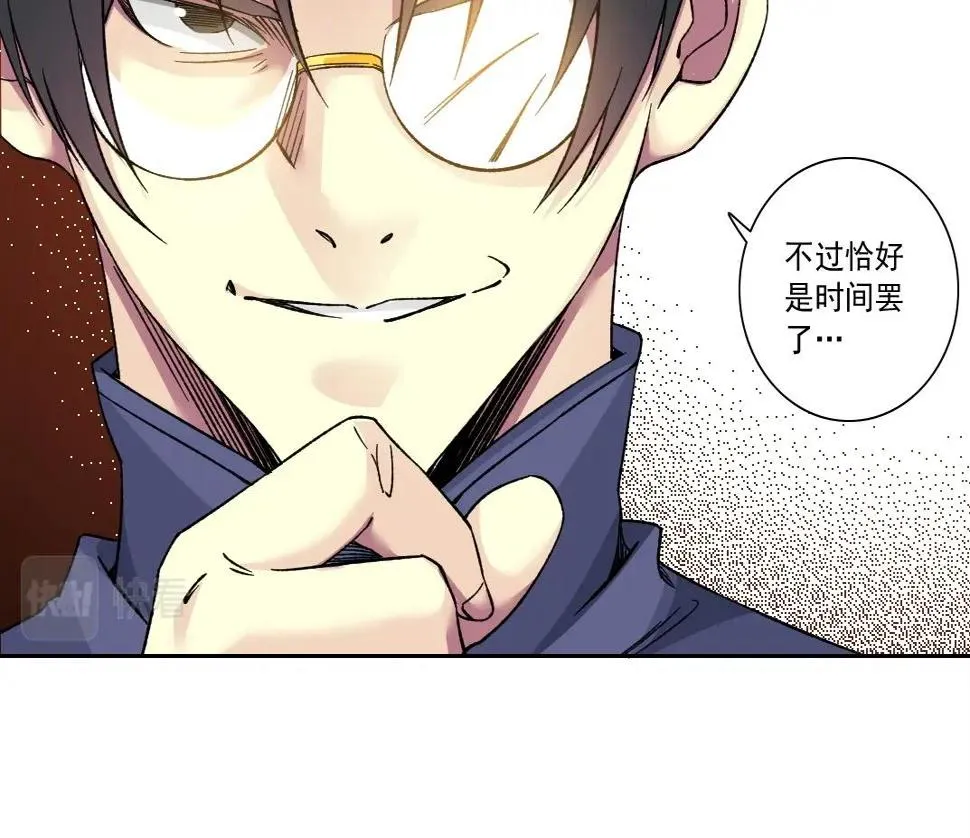第154话 在下陆离 第63页