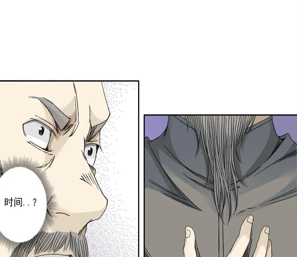 第154话 在下陆离 第64页