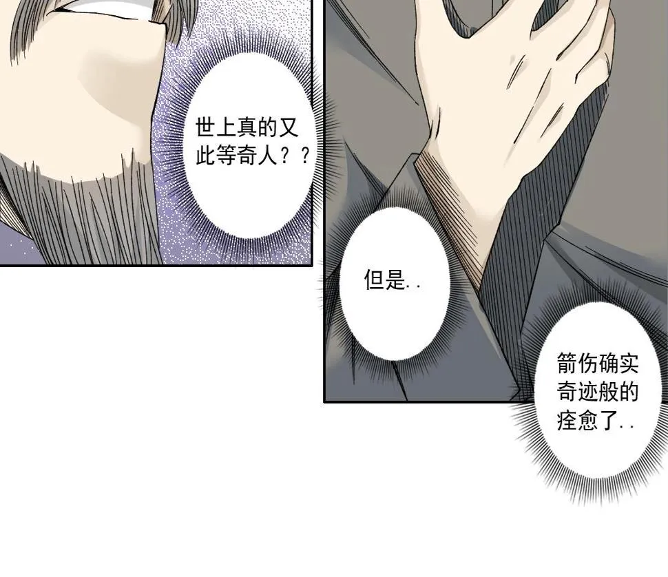 第154话 在下陆离 第65页