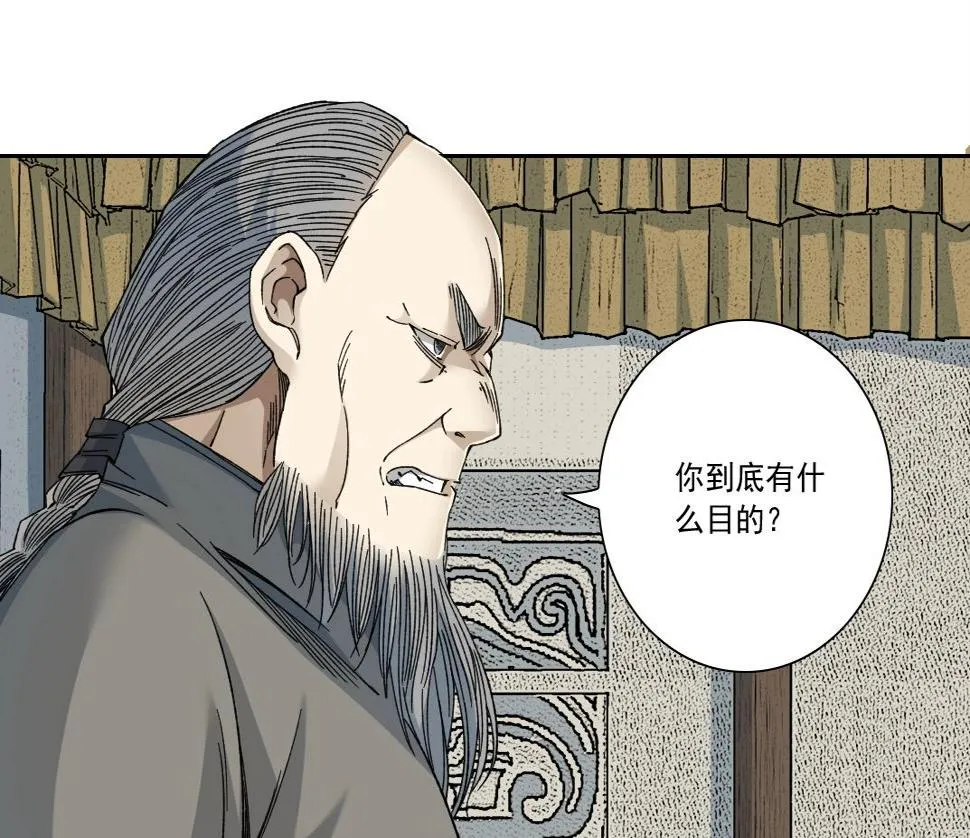 第154话 在下陆离 第67页