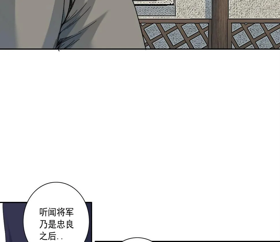 第154话 在下陆离 第68页