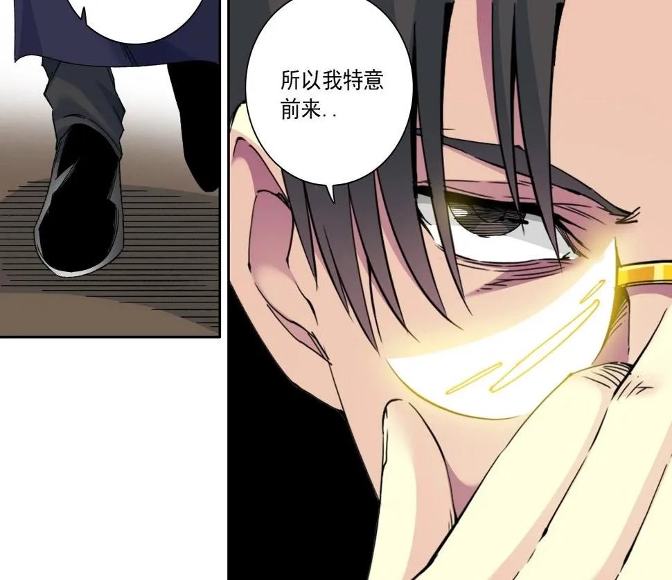 第154话 在下陆离 第69页