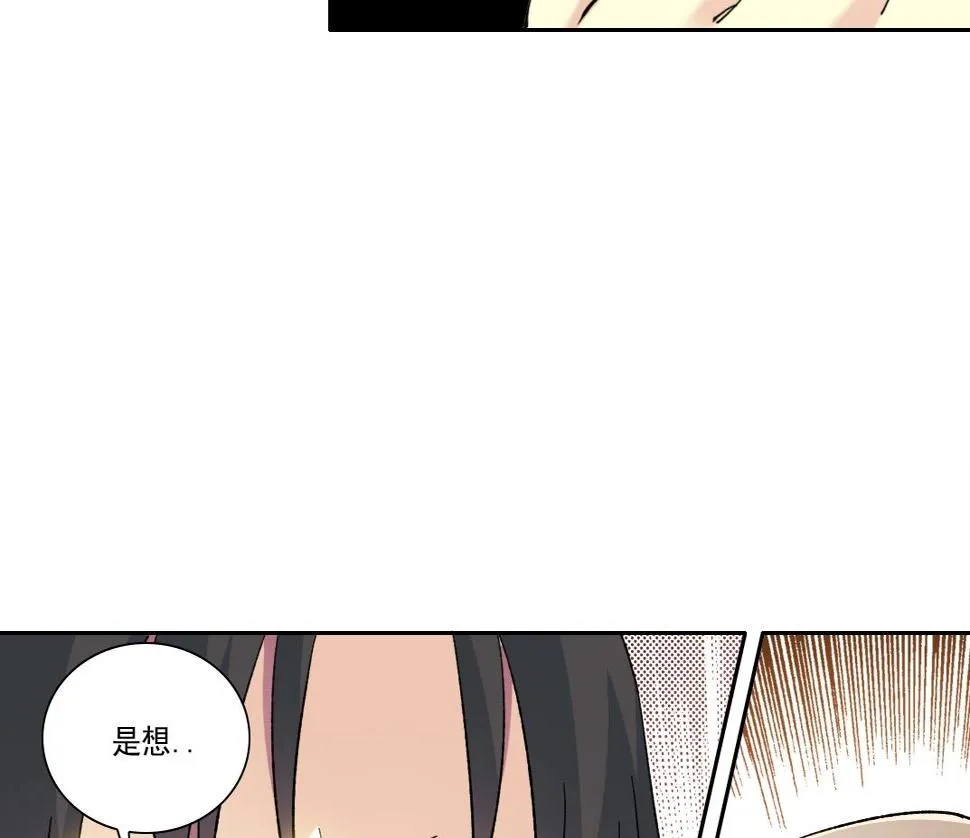 第154话 在下陆离 第70页