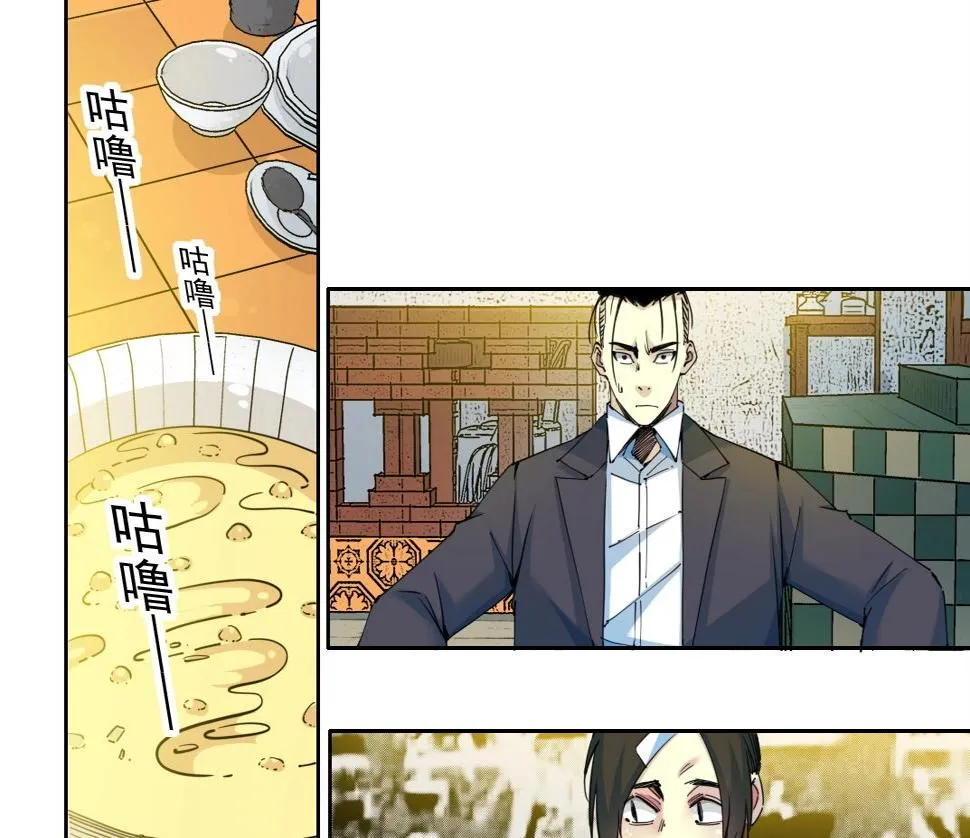 第153话 出差中 第4页